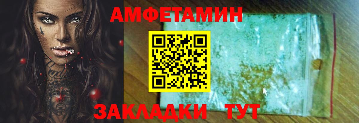 Амфетамин Розовый Наро-Фоминск