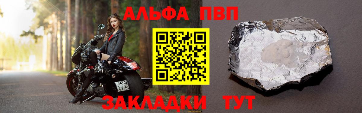 Альфа ПВП СК  Alpha PVP СК КРИС  Вход с VPN  Альфа ПВП кристаллы  Наро-Фоминск 