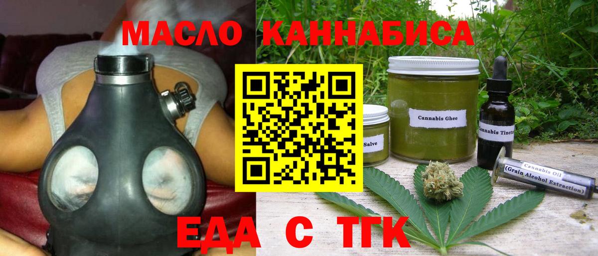Наро-Фоминск  Cannafood марихуана  Вход с VPN 