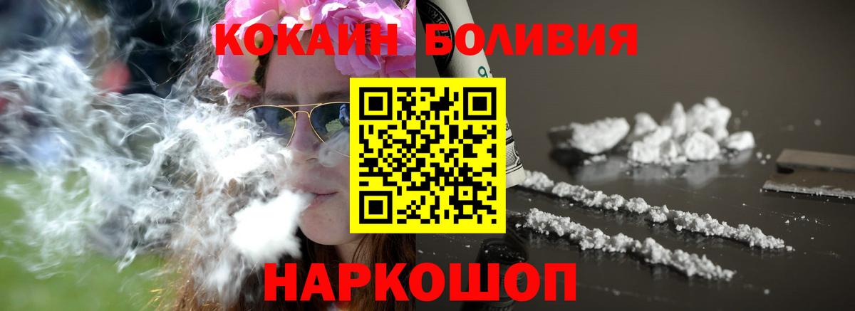 COCAIN VHQ  Cocaine  COCAIN Fish Scale  Наро-Фоминск  Вход с VPN 