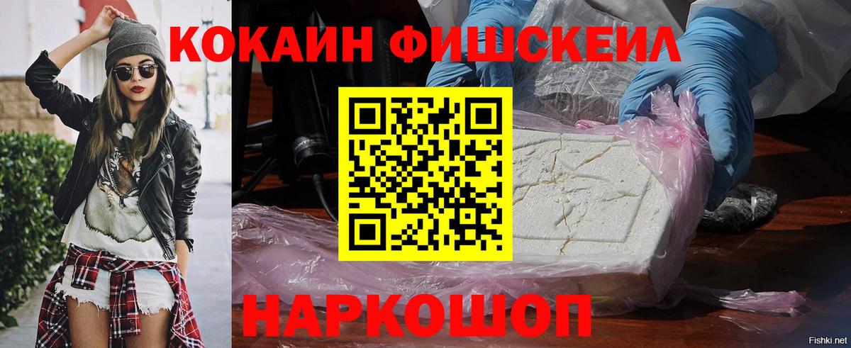 COCAIN VHQ Наро-Фоминск