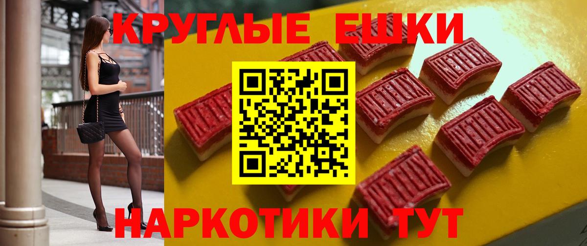 Ecstasy MDMA Наро-Фоминск