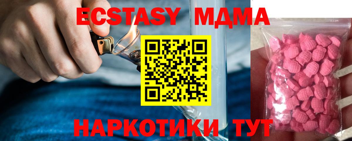 Наро-Фоминск  Экстази mix  Вход с VPN  Ecstasy  ЭКСТАЗИ 99% 
