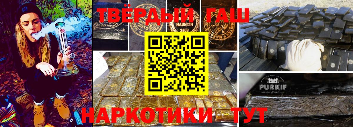 ГАШ  Вход с VPN  Наро-Фоминск  ГАШИШ гарик  ГАШ гашик 