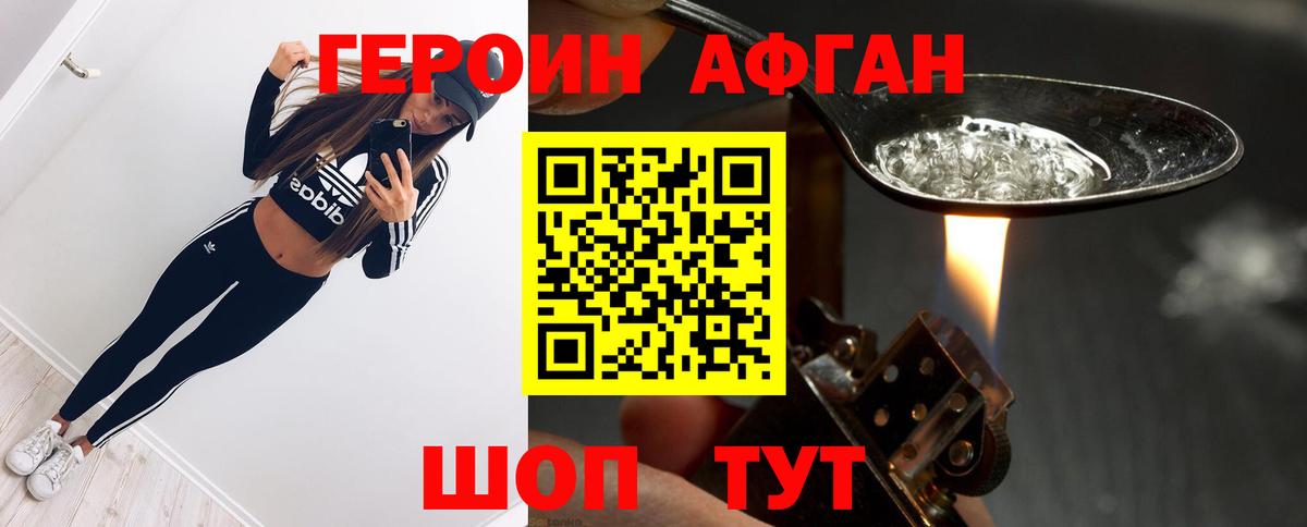 ГЕРОИН гречка  Вход с VPN  Героин  Наро-Фоминск 