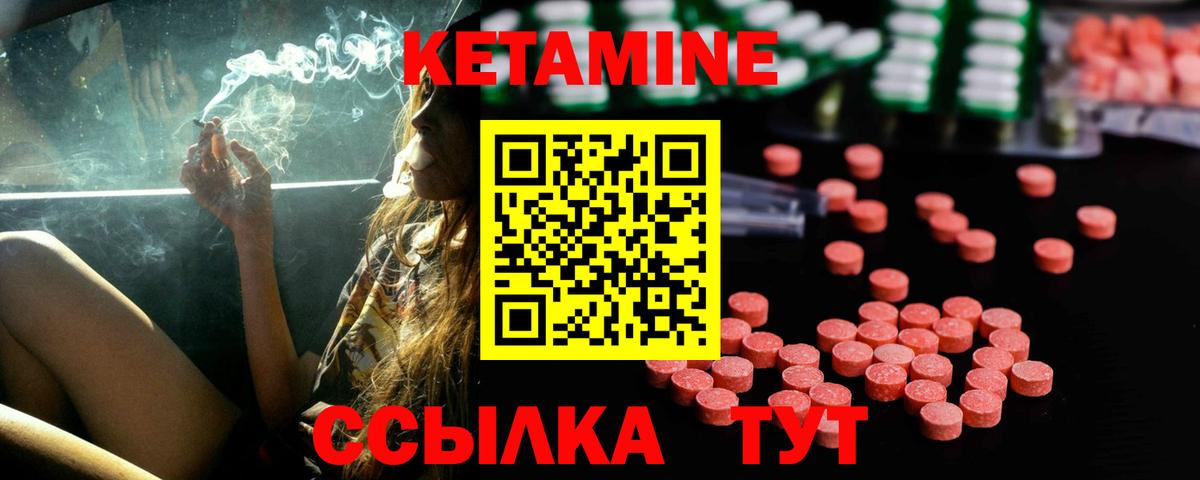 Кетамин ketamine Наро-Фоминск