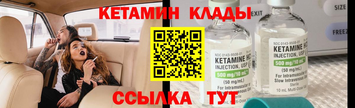 это как зайти  Кетамин ketamine  Вход с VPN  Наро-Фоминск 