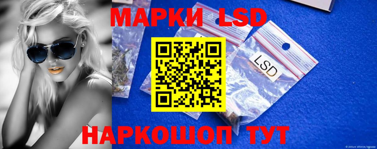 LSD-25 экстази кислота Наро-Фоминск
