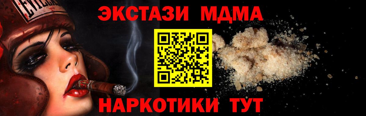 MDMA кристаллы  Вход с VPN  МДМА  МДМА кристаллы  Наро-Фоминск 