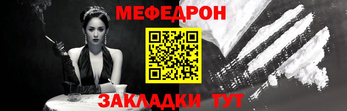 Мефедрон mephedrone  МЯУ-МЯУ  Вход с VPN  Наро-Фоминск  Мефедрон mephedrone 