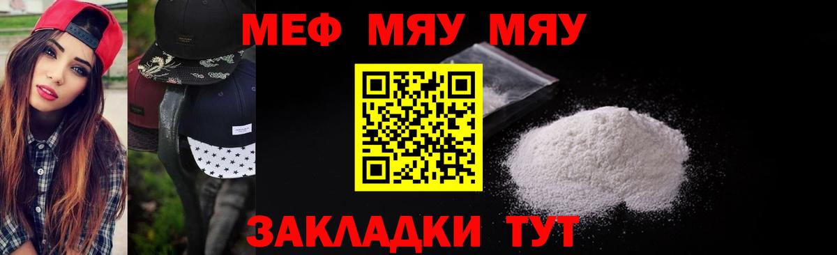 МЕФ  Наро-Фоминск
