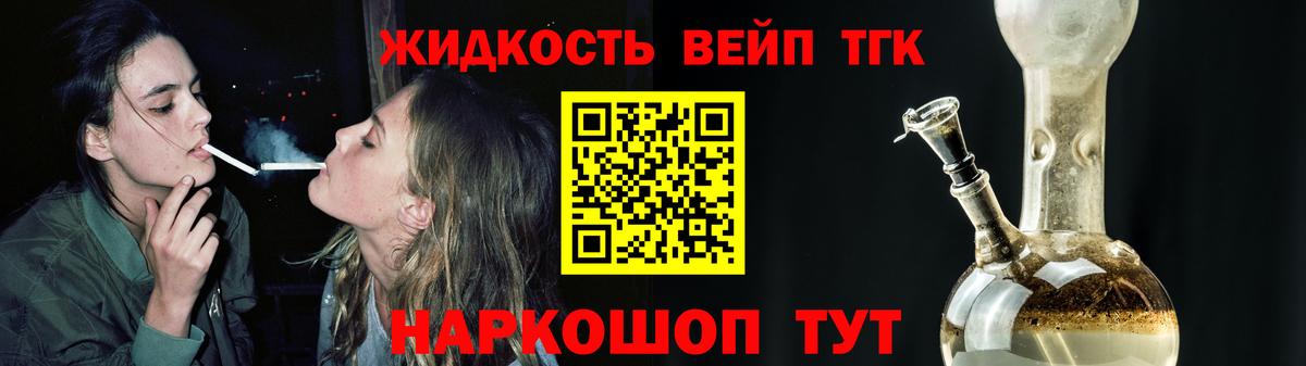 ТГК гашишное масло Наро-Фоминск