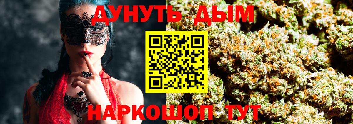 МАРИХУАНА OG Kush  Вход с VPN  Наро-Фоминск  Канабис сатива 